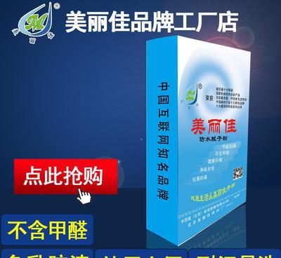 招聘网络电话销售 北京美丽佳建材